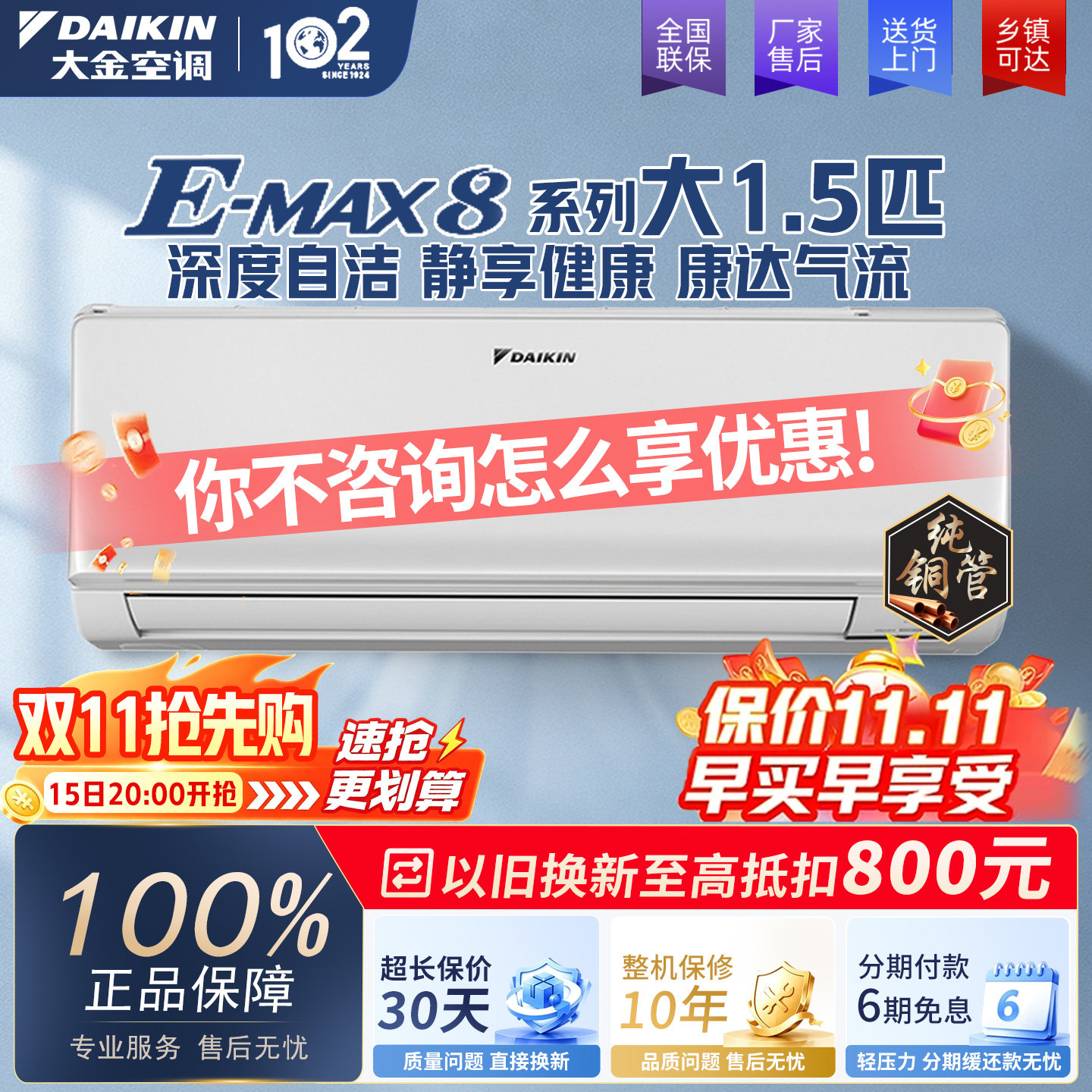 大金空调旗舰官网大1.5匹1匹全系列变频冷暖空调卧室壁挂式包安装