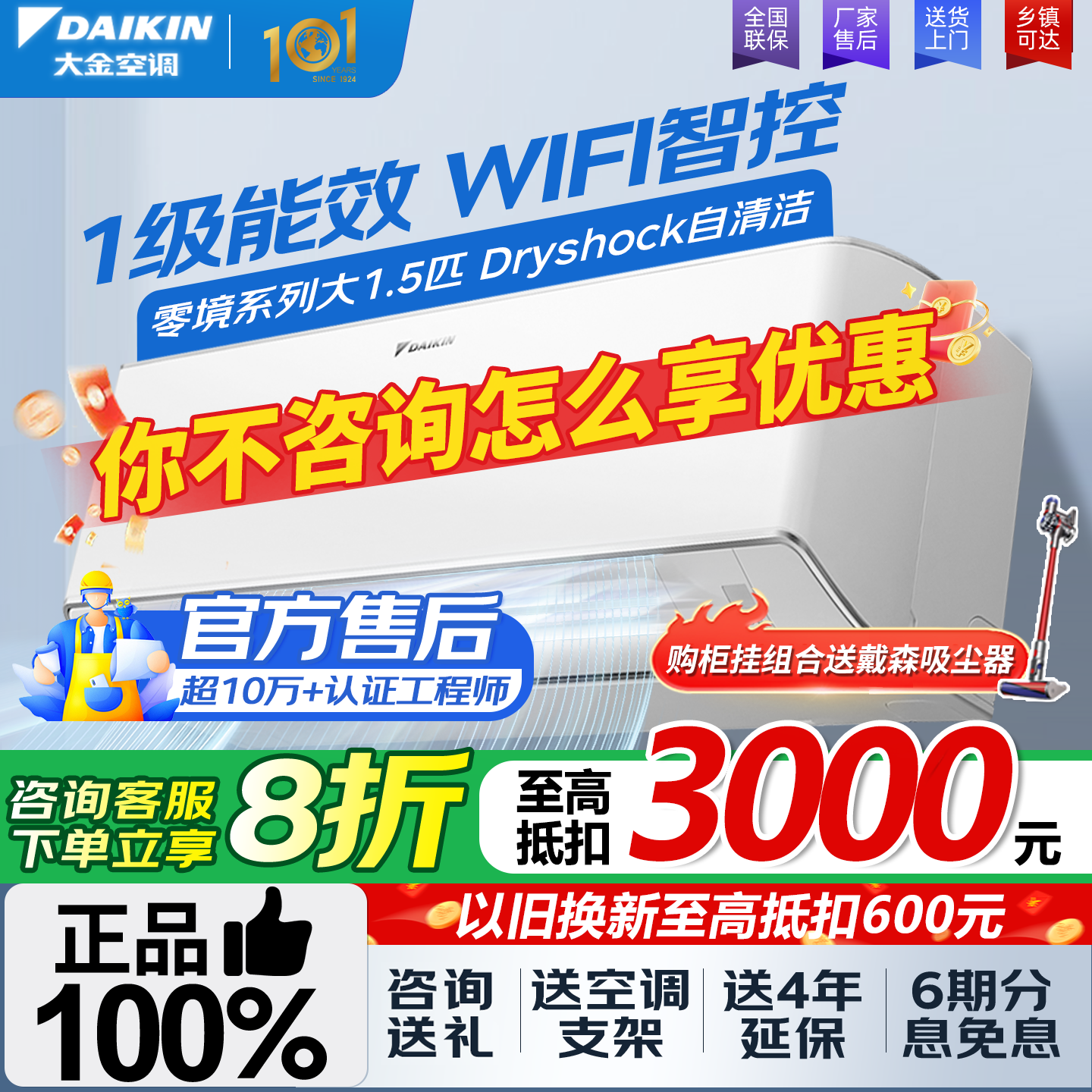 大金官方旗舰官网变频冷暖1级能效静空调 W136YC-W1零境大1.5匹