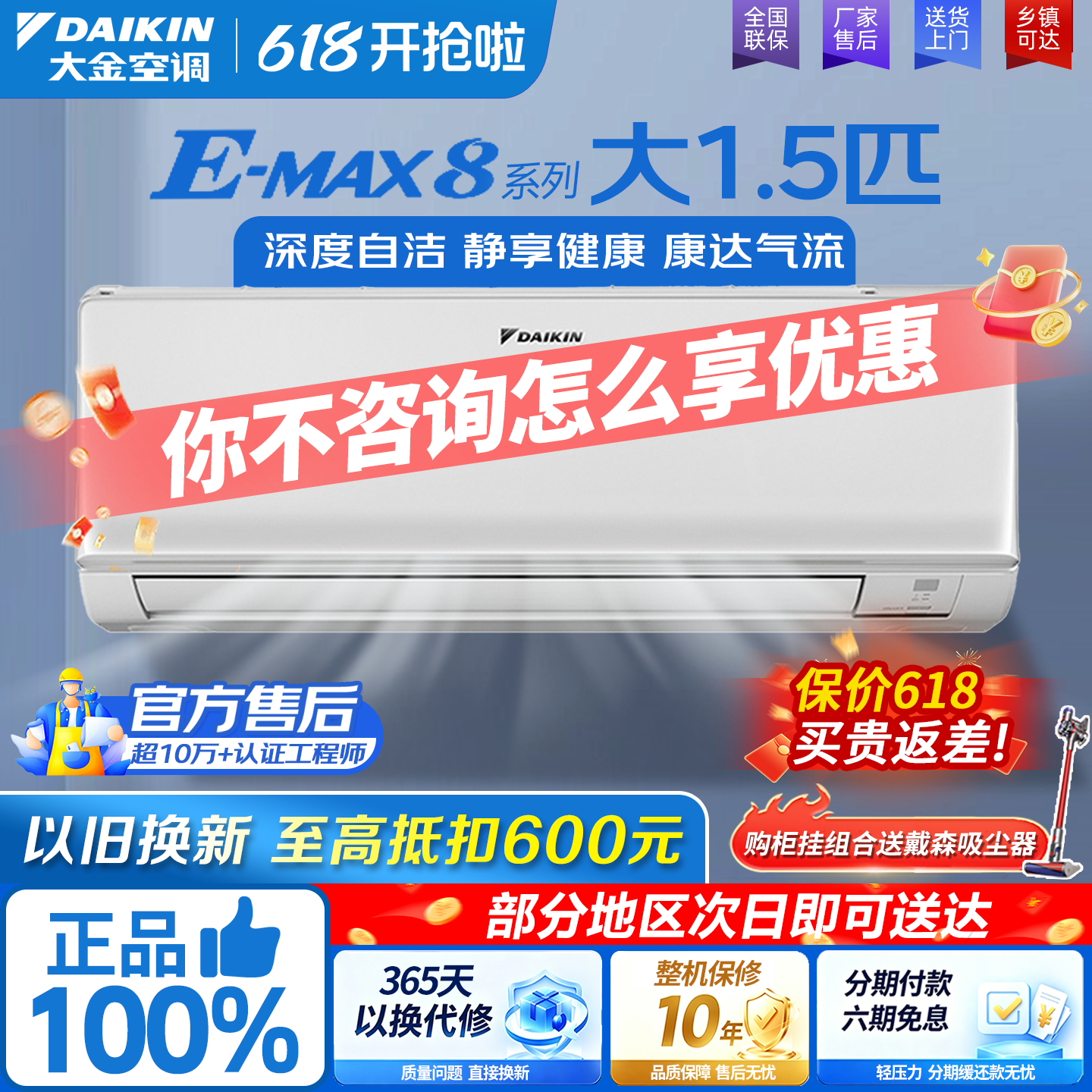 大金空调旗舰官网大1.5匹1匹全系列变频冷暖空调卧室壁挂式包安装