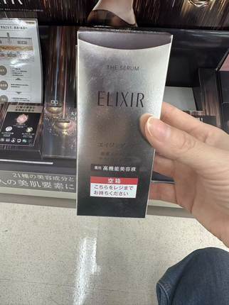 日本本土专柜ELIXIR怡丽丝尔黑金精华
