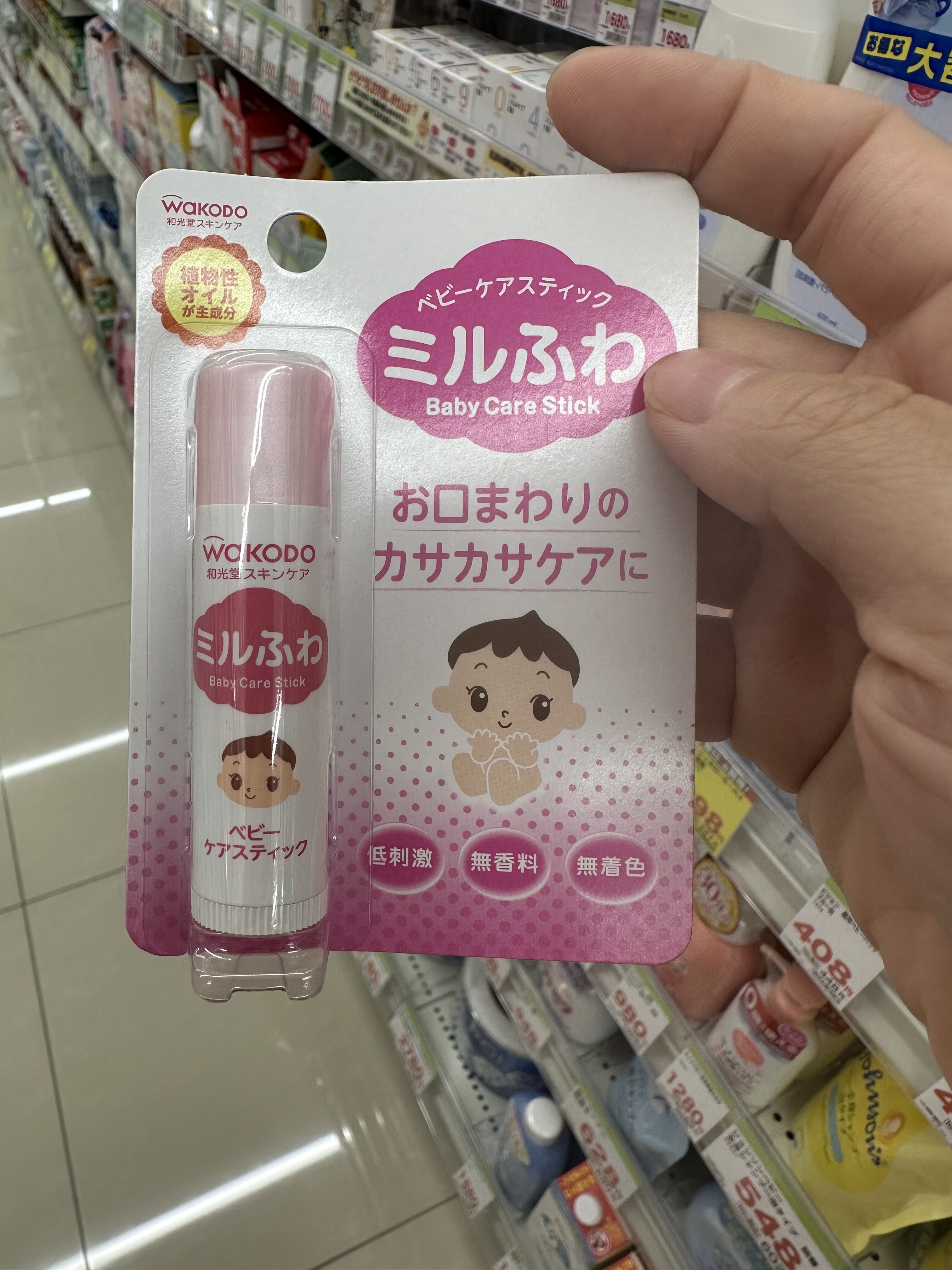 现货日本本土和光堂婴儿童润唇膏宝宝护唇膏敏感肌可用无香5g