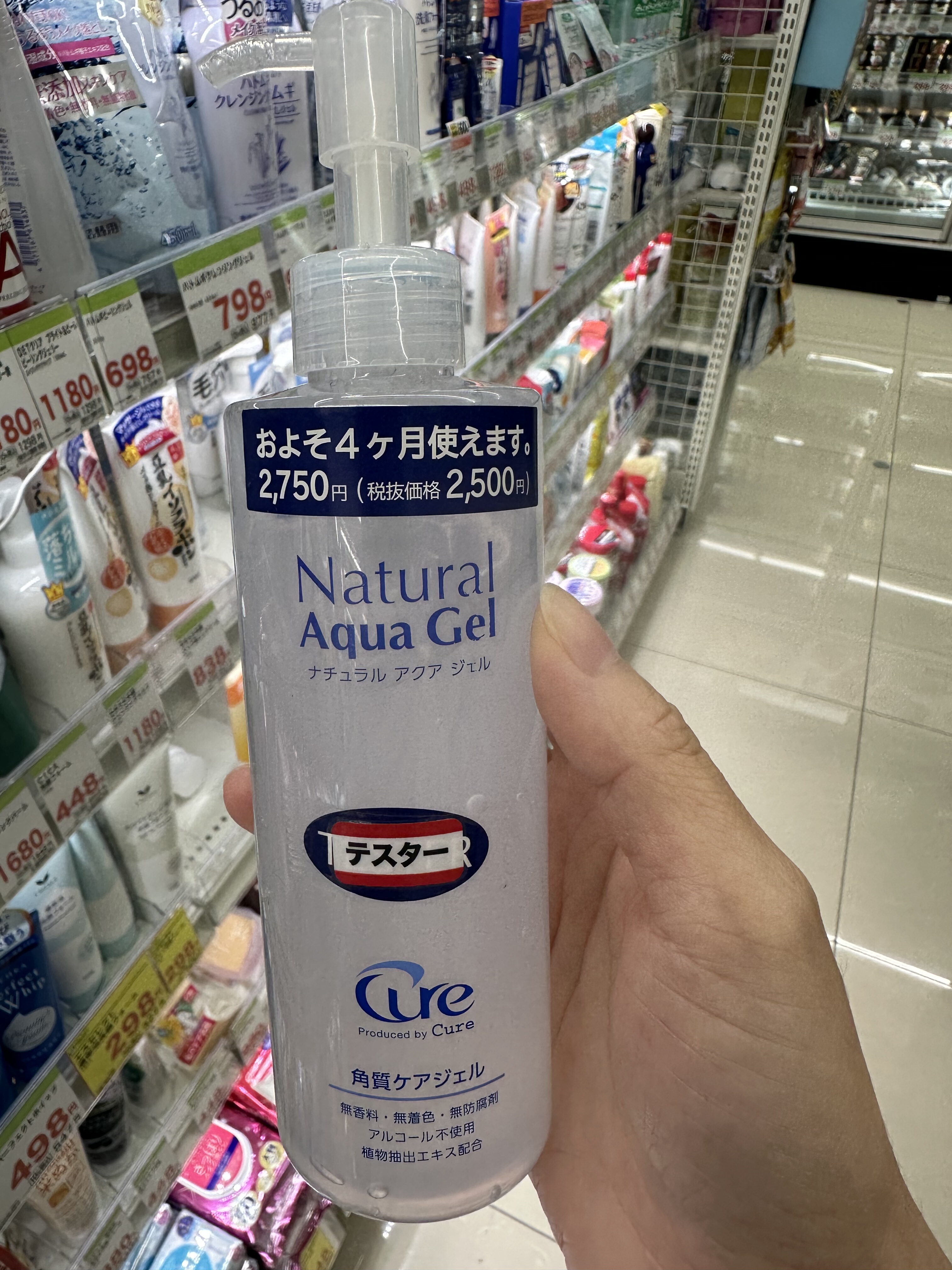 日本本土cure去角质活性化水素凝胶死皮面部啫喱清洁温和250g