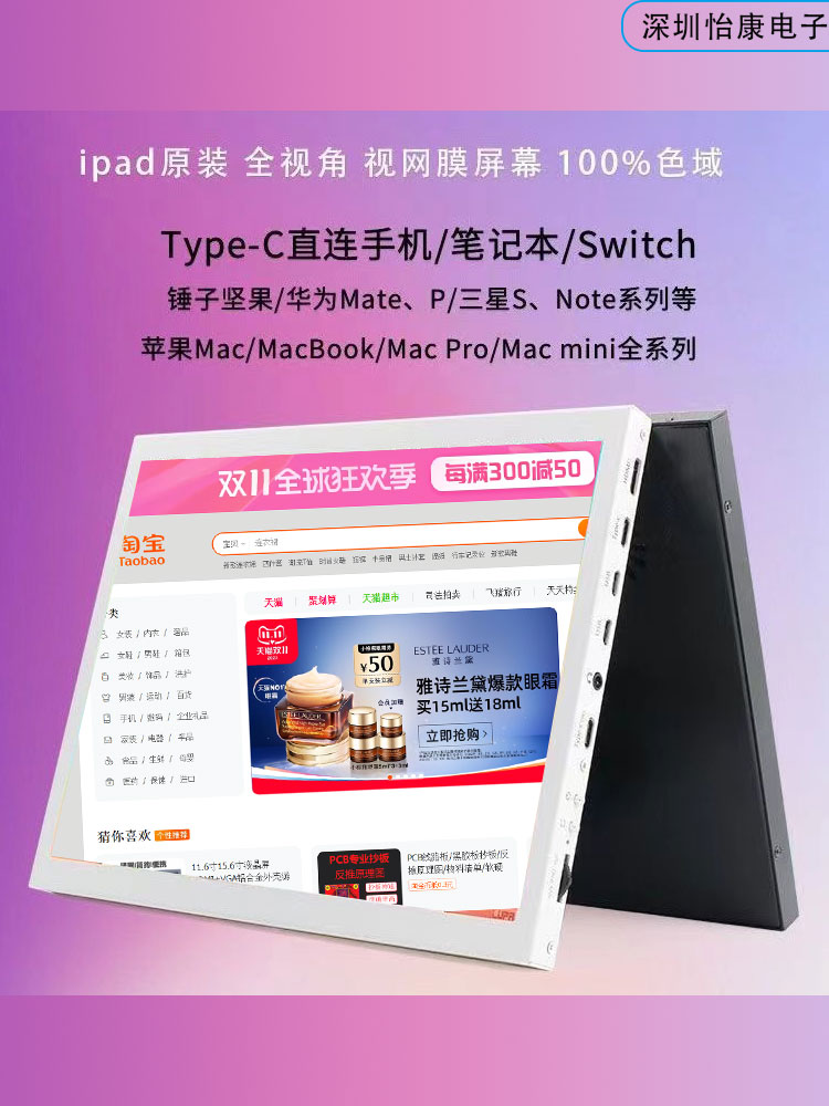 ipad1/2/3/4屏幕驱动板外壳套件显示屏改装便携显示器9.7寸2K副屏