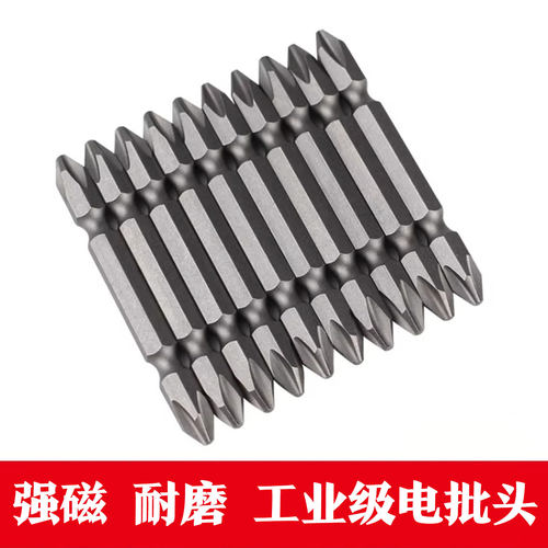 强磁超硬防滑双头手电钻批头