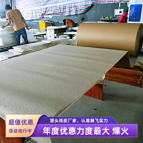 新款家具包装纸皮双层瓦楞纸卷