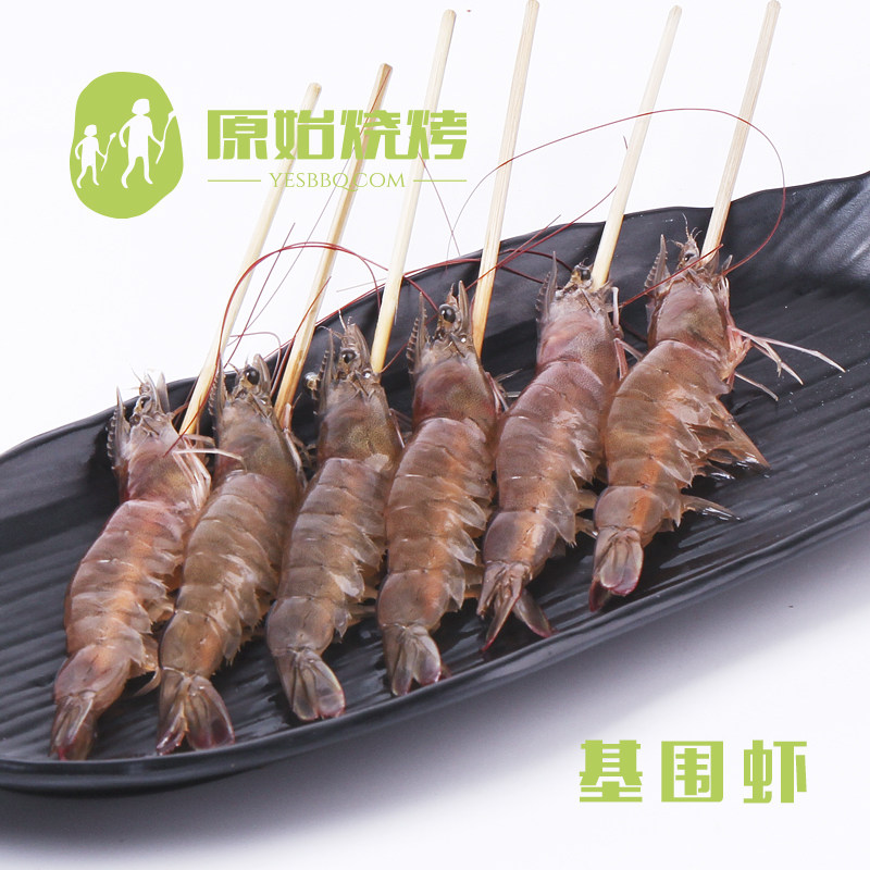 青虾6串原始烧烤食材半成品烤肉串调理腌制基围虾青虾大虾烤虾