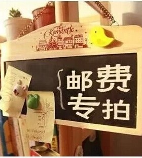 发票税金和 邮费专区补差一元一个差多少补多少