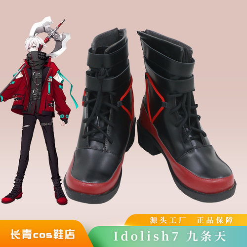定制Idolish7九条天cos鞋