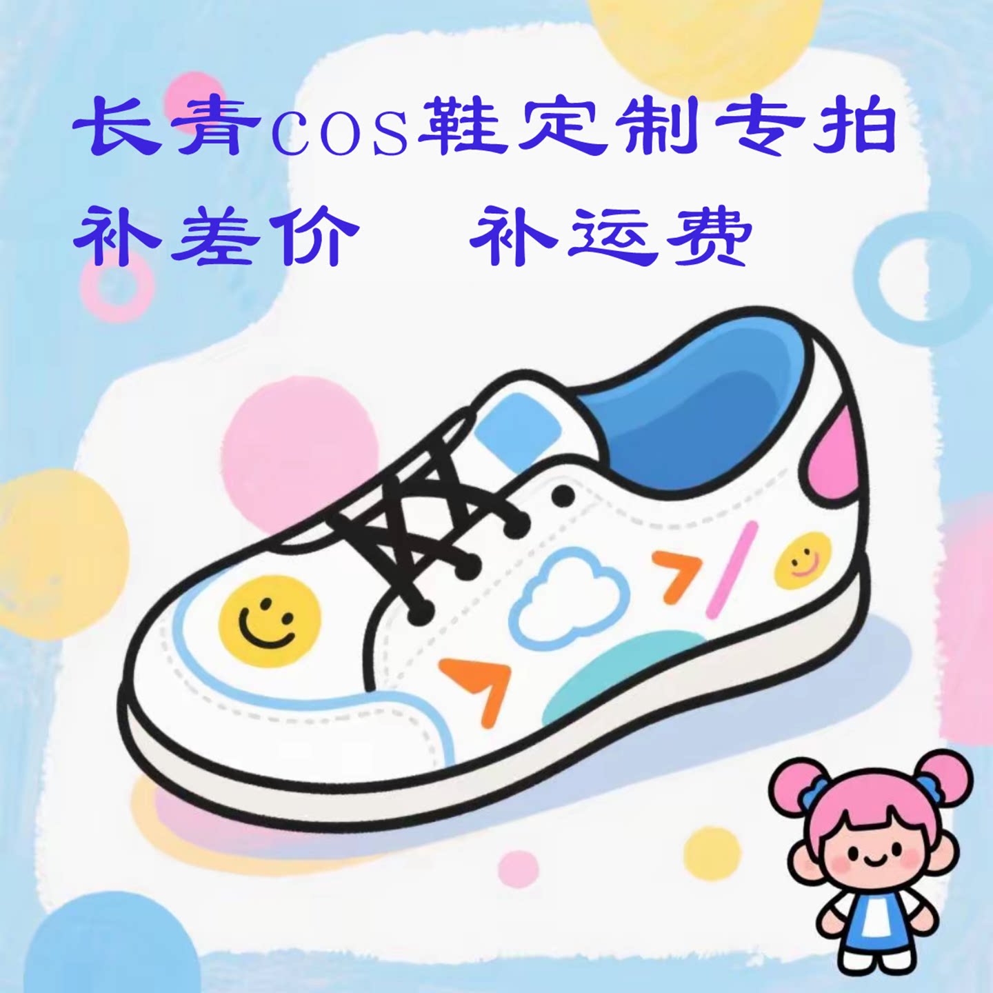 cosplay鞋支持来图定做