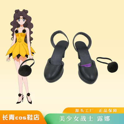 人形露娜美少女战士cos鞋鞋子
