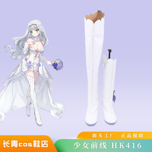 少女前线 cos鞋 HK416 月引同心花嫁cosplay鞋支持来图定制包邮