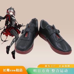 明日方舟cos鞋定制整合运动cosplay鞋来图定做