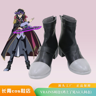 游戏王暗之伊格尼斯ai 鸿上了见cos鞋藤木游作 财前葵cosplay鞋