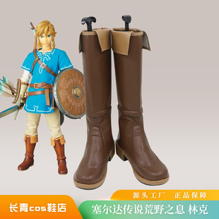 塞尔达传说旷野之息cos鞋定做林克cosplay鞋来图定制