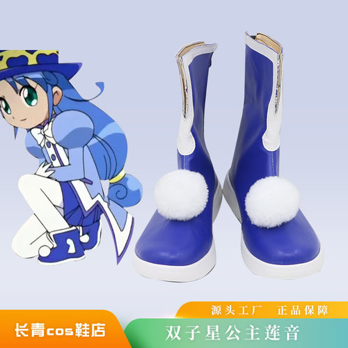 莲音莲伊恩双子星公主cos鞋