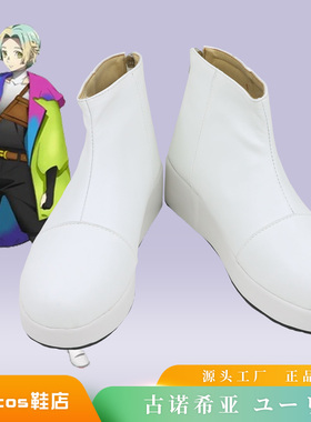 古诺希亚cos鞋定做尤里cosply鞋来图定制