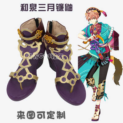 idolish7长青cos鞋和泉三月镰鼬