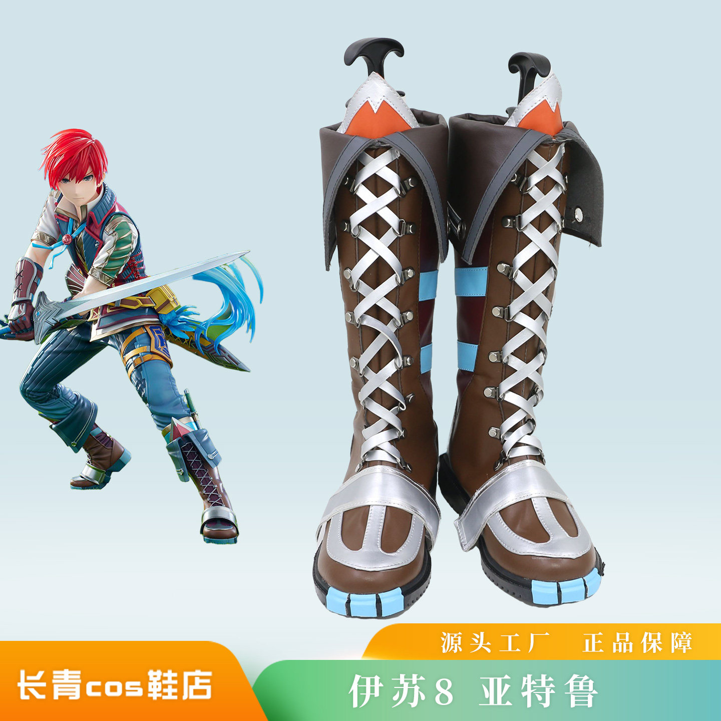 伊苏8cos鞋定做达娜的安魂曲亚特鲁红发色魔cospaly鞋来图定制