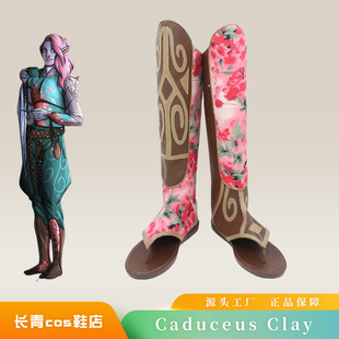 Clay鞋 子定制 Caduceus CriticalRole真人秀