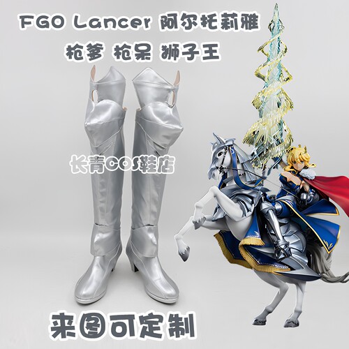 阿尔托莉雅枪爹鞋子鞋