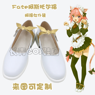 Fate阿斯托尔福cos鞋阿福女仆装cosplay鞋来图定制