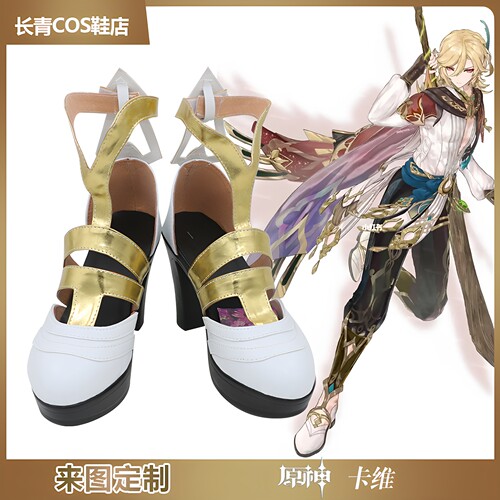 原神cosplay鞋定做卡维