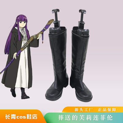 菲伦葬送的芙莉莲cos鞋定做