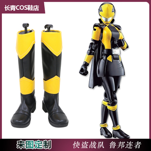 快盗战队鲁邦连者鲁邦黄cos鞋子定做游戏动漫cosplay鞋来图定制