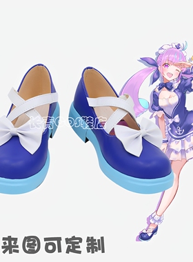 hololive二期生虚拟YouTuber凑阿库娅cosplay鞋支持来图定做