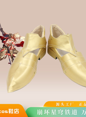 崩坏星穹铁道cos鞋万敌亡国的王储cosplay鞋来图定制