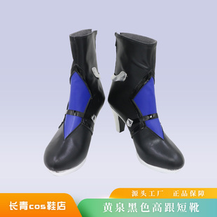 崩坏星穹铁道cos鞋定做黄泉黑色高跟短靴cosplay道具鞋女