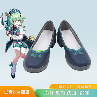 崩坏星穹铁道cos鞋定做藿藿银枝寒鸦cosplay鞋来图定制