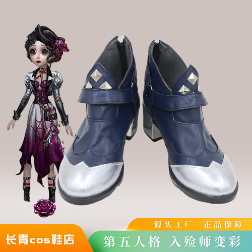 第五人格入殓师变彩cos鞋定做