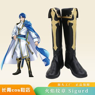 火焰纹章风花雪月cos鞋定做齐格鲁德苏谛斯艾黛尔贾特cosplay鞋
