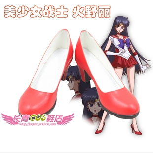 美少女战士 火野丽cosplay鞋cos鞋子来图定做支持定制9212