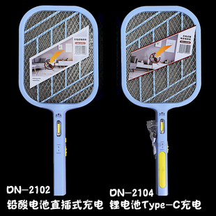 Li2104锂电池USB电蚊拍 正品 鼎能牌DN 2102带灯直插式 充电灭蚊拍