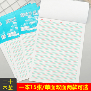 16K加厚英语信纸草稿纸 小学生双面抄写英语单词作文书法纸原稿纸