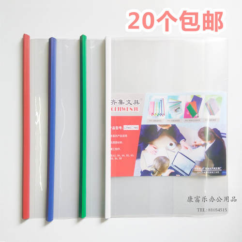 透明办公加厚拉杆夹20个包邮