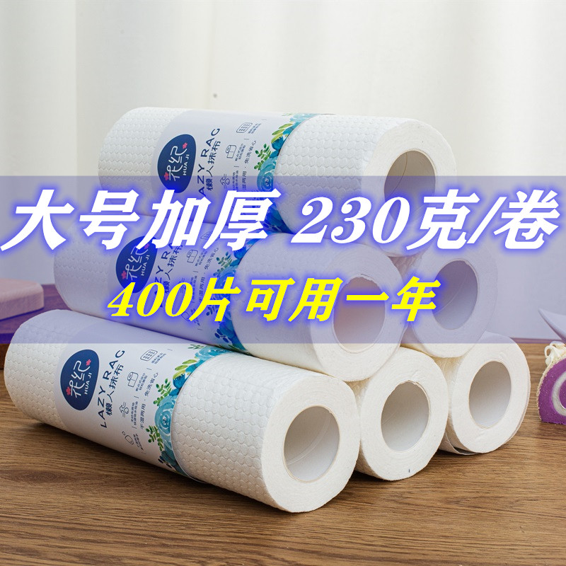 一次性懒人抹布加厚加大水洗无纺布洗碗布干湿两用吸油吸水厨房纸,家庭/个人清洁工具,一次性抹布,淘宝优惠券,粉丝福利购,淘宝优惠卷