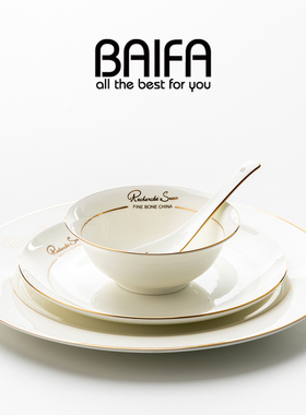 盘子 高档中式酒店摆台餐具全套四件套装 欧式西餐骨碟 logo定制