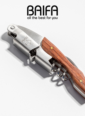 创意实木柄个性红酒开瓶器海马刀啤酒起子家用葡萄酒开酒器启瓶器