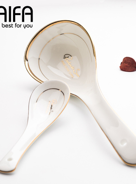 高档创意家用陶瓷金边骨瓷小勺子大汤勺小勺餐具套装调羹饭勺汤匙