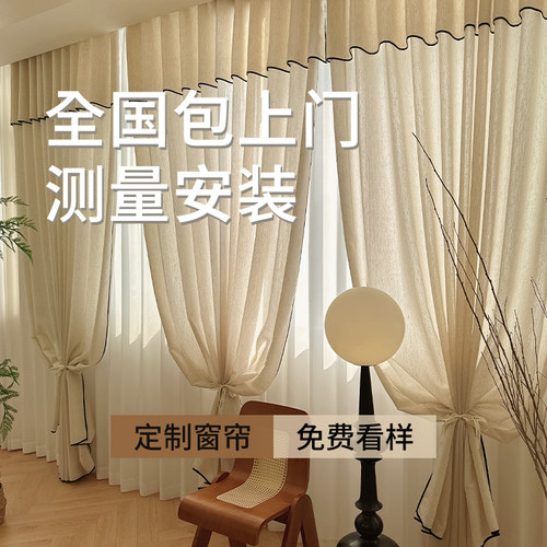全屋定制窗帘邱小姐愫朗全国师傅上门测量安装（不定意向金可退）