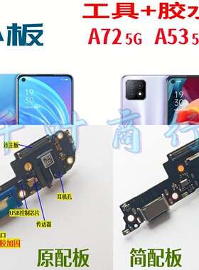 适用于0PP0A725G 0PP0A535G充电手机尾插接口 电路板配件话筒小板