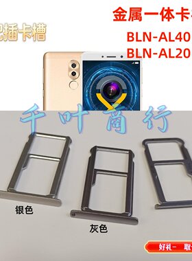 适用Honor BLN-AL40 BLN-AL20型号手机插卡配件sim装卡槽卡托卡器