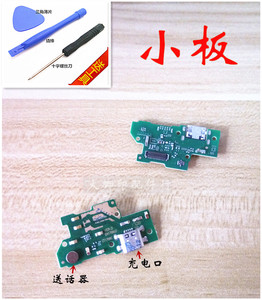 适用原华为畅享7Plus TRT-AL00A TL10手机充电尾插送话器小板总成