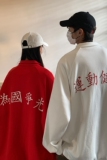 2024秋装新品运动学院风情侣卫衣团购班服H757P68男，男装卫衣，电商A341