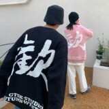 2021港风秋冬新款字母提花中性宽松情侣毛衣H565P78男类，男装针织衫/毛衣，电商A341