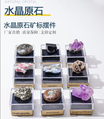 天然水晶原石矿石晶体化石