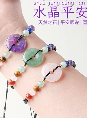 天然水晶平安扣手链紫白粉圆珠